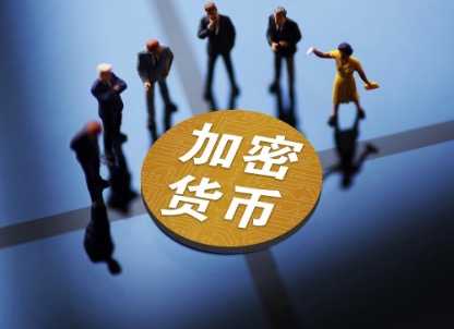为什么加密货币能作为价值储存？