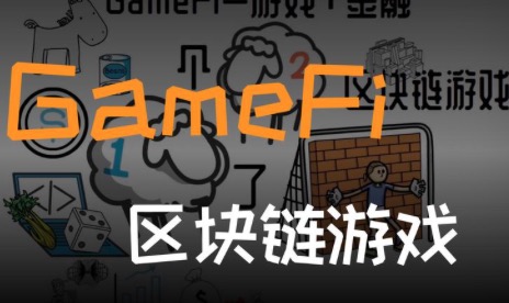 GameFi：从人类心理学的角度来看待区块链游戏的发展